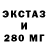 Экстази 99% Serik Urazov