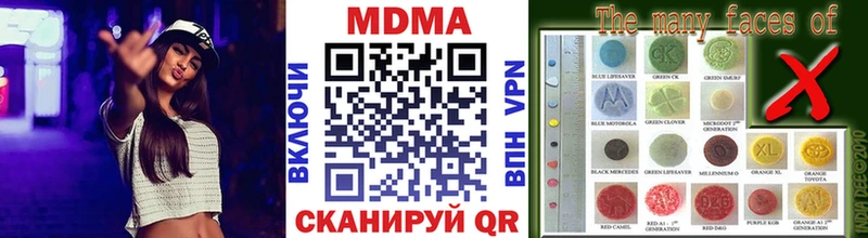 купить наркотик  omg ONION  MDMA молли  Пустошка 