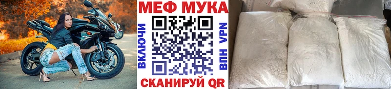 МЕФ mephedrone  Пустошка 