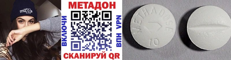 Метадон VHQ  где купить наркотик  Пустошка 
